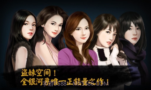 盗妹空间1.4截图