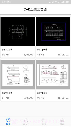 坚果云CAD(坚果云cad看图上传)V1.3.2 安卓正式版V1.3.3截图