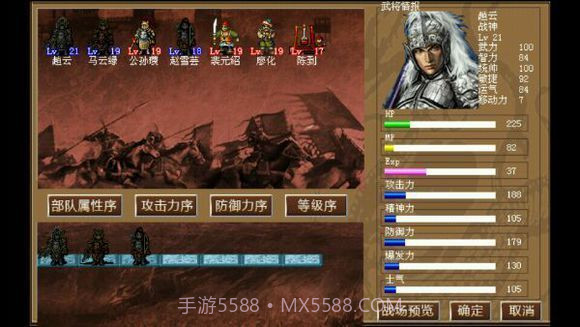 同人新幻想赵云传2.4截图