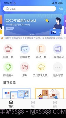 享学v1.0.6截图