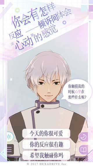 早安我的少年国服1.0.5截图