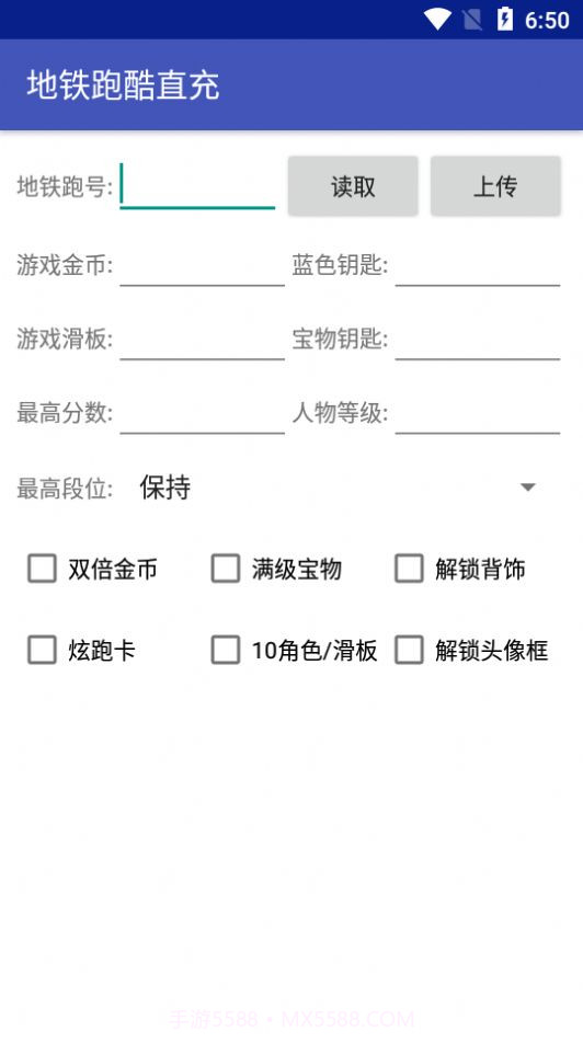 地铁跑酷武汉直充4.01.1截图