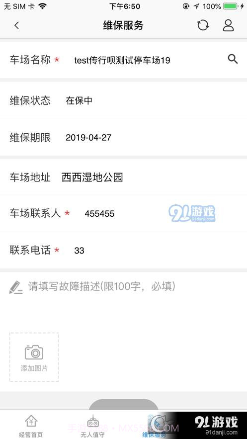 立方停车1.4.11截图