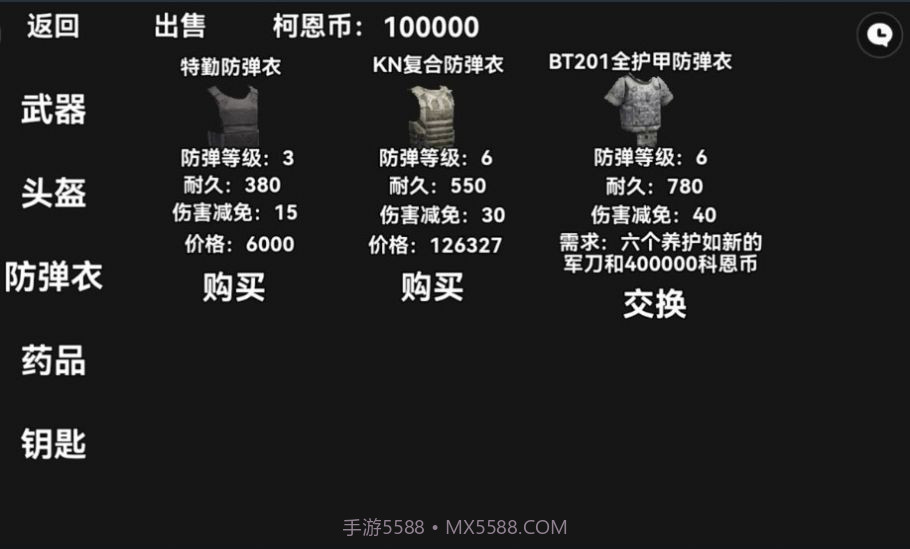 暗区突围轻量版1.6截图