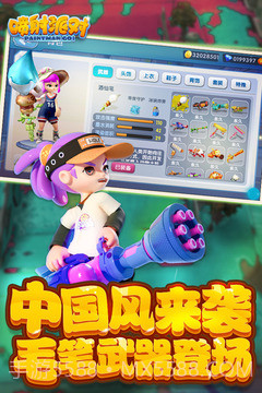 喷射派对1.4截图