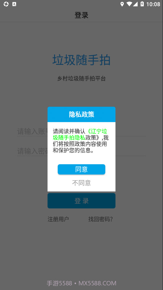 辽宁垃圾随手拍v1.0.15截图