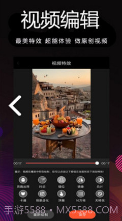 剪影制作(剪影制作视频导入音乐)V1.50 安卓手机版V1.10截图
