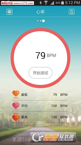 DayDay Band2.5.11截图