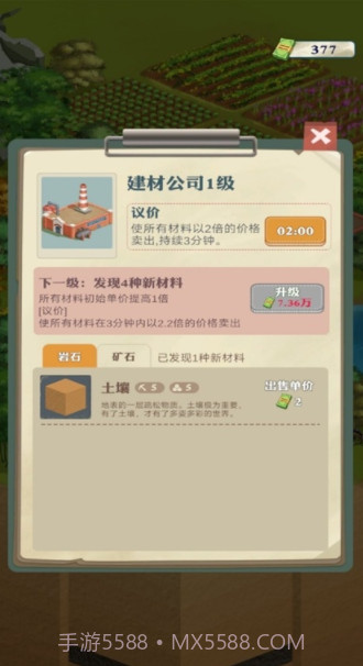 王铲铲的致富之路折相思内置菜单版1.0.12截图