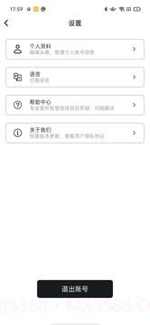智慧地球1.0.0截图