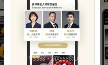 古物潮玩V1.5.0.7截图