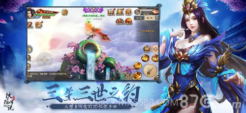 扶摇传说1.4截图