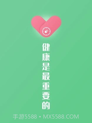 康言服药提醒v1.7截图