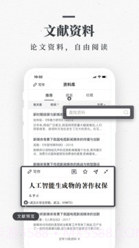 笔杆论文2.1.1截图