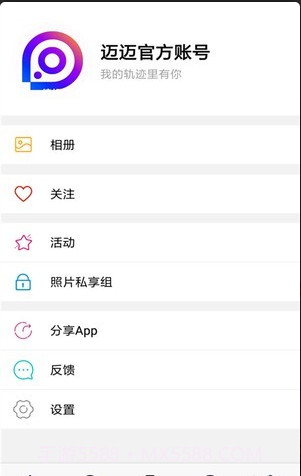 迈迈3.9.5截图