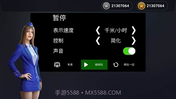 地铁模拟器3d车辆中文版2.23.6截图