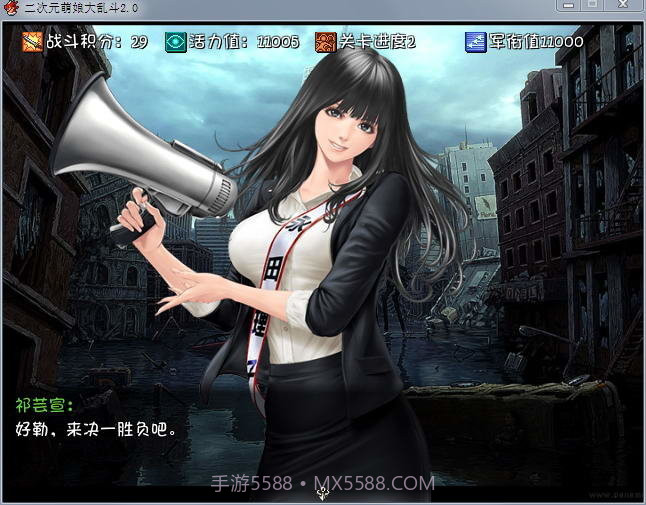 二次元萌娘大乱斗v2.01.0.8截图