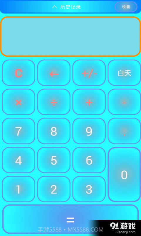 人工智能计算器2.8截图