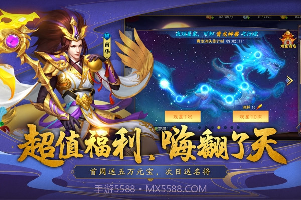 三国杀名将传vip版v1.4.12截图