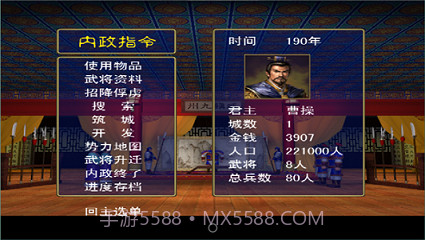 三国群英传单机1.1截图
