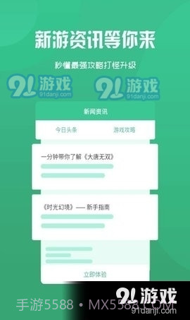 68游戏网2.3-build20200513截图