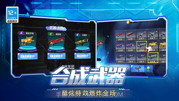 机甲超人格斗进化v1.0.9截图