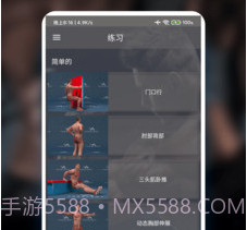 熊猫健身v9.9截图