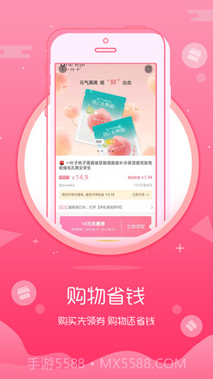 开淘购App1.6截图