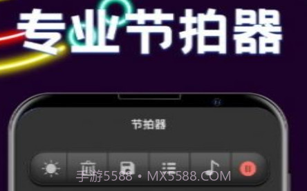 尤客里里节拍器v3.4.13截图