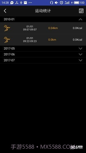 喵星手表v9.0.4.10截图