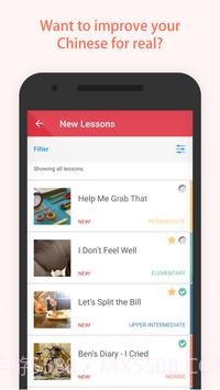 Du Chinese1.9.7截图