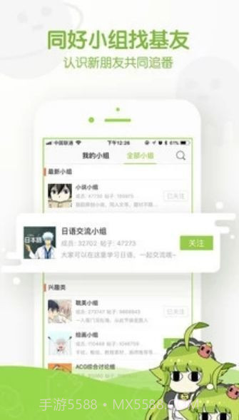 阿呆漫画手机版v2.36截图