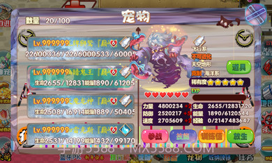 宠物王国天龙座手游v1.3.11截图