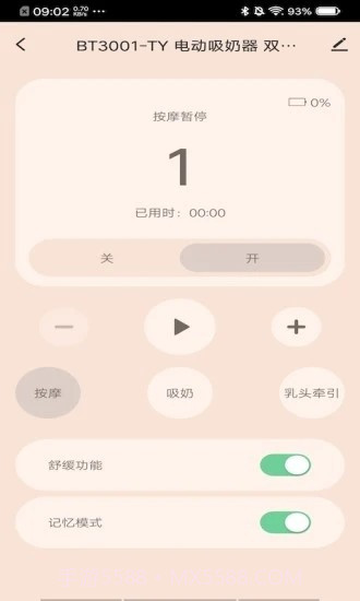 喂呗智能1.9截图