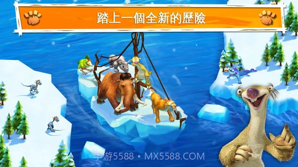 冰川时代大冒险无限橡果1.10.1d截图