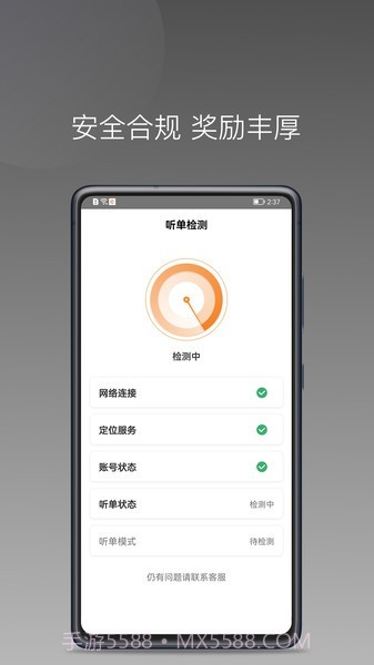 弘扬出行司机端免费版1.12.0截图