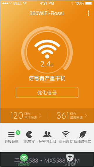 360安全路由v1.0.18截图
