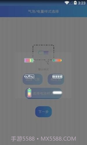 电池插件生成器v1.8截图