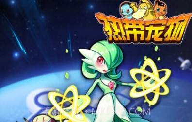 热带宠物手游v1.7截图