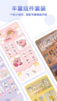 主题小组件1.0.5截图