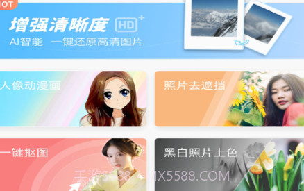 照片智能修复v5.2.9截图