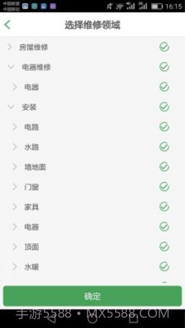 百家修师傅4.4.7截图