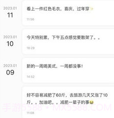 凡事日记v1.2.13截图