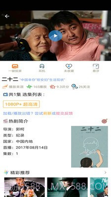 左倾影院v1.0.7截图