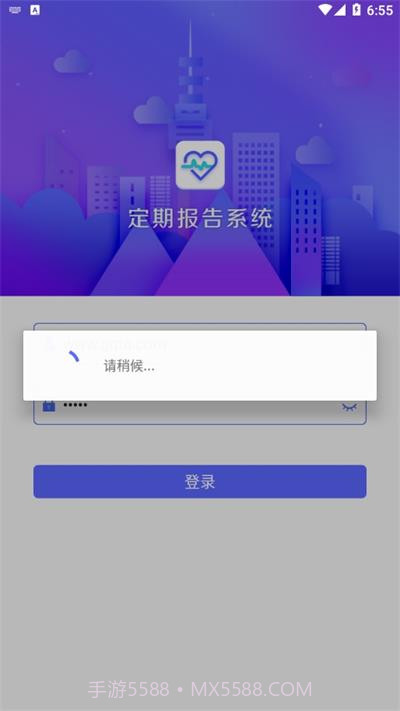 定期报告系统免费版4.0.6截图