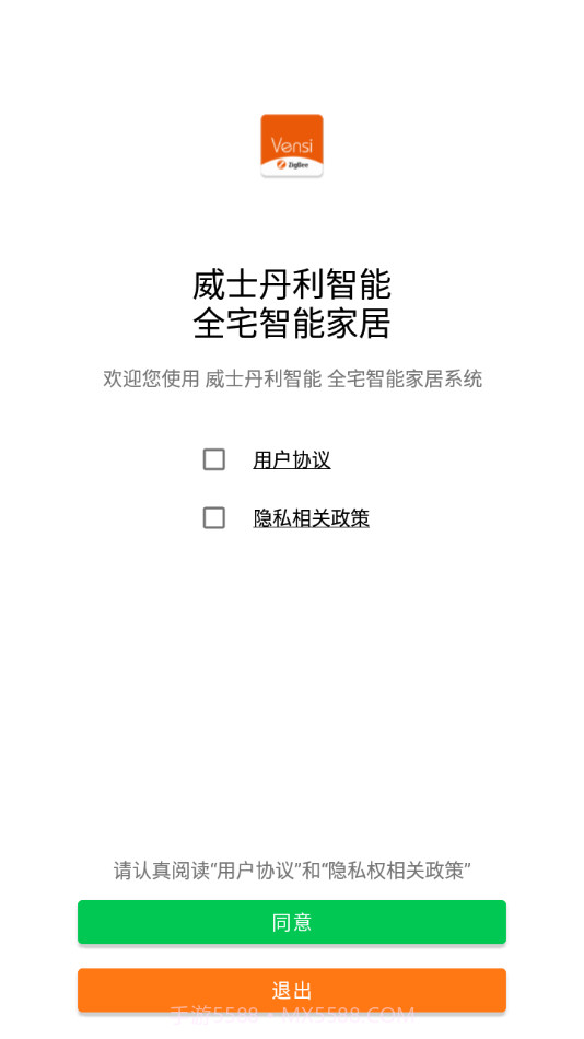 威士丹利智能3.9.5截图