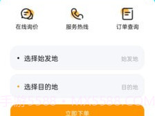 运车达v1.0.11截图