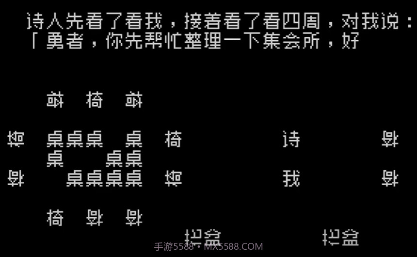 文字地下城v1.0安卓版截图