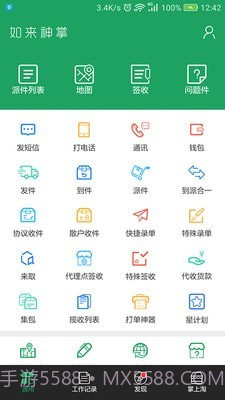 如来神掌6.14.9截图