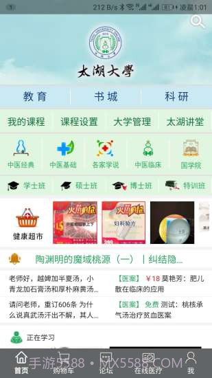 一路健康医生版6.1.7截图